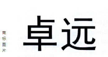 2017年瓷砖十强品牌商标图案大全排行榜 2017年瓷砖十强品牌商标图案大全排行榜
