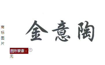 2017年瓷砖十强品牌商标图案大全排行榜 2017年瓷砖十强品牌商标图案大全排行榜