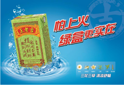 王老吉“涉足”电竞谋定品牌年轻化，与WESG达成战略合作