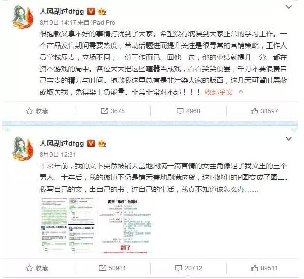 版权纠纷风波再起：唐七的钱真的是大风刮来的？