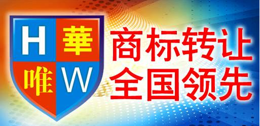 第十五类商标的转让流程