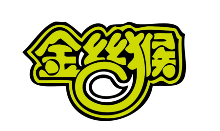 世界知名品牌商标矢量图三