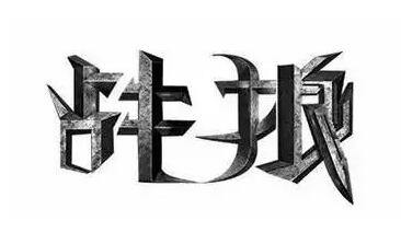 《战狼2》累计票房达45.77亿，排名全球票房top100，幕后的商标却死伤惨重！