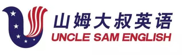 “山姆大叔英语”诉商标侵权