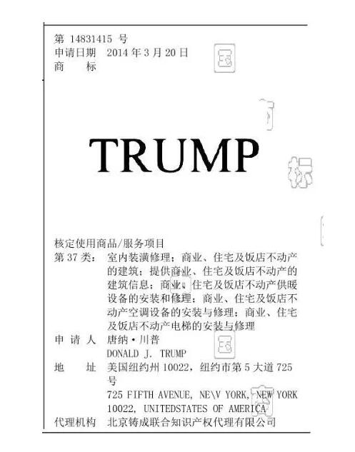 美国启动对华贸易调查！特朗普拿知识产权“开刀”