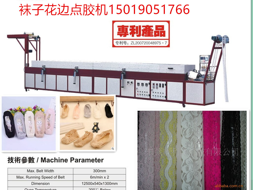 弹力织带商标logo高频机