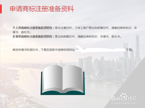 2017年如何申请服装商标注册​办理