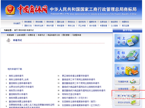 2017年如何申请服装商标注册​办理