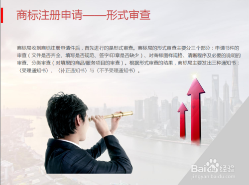 2017年如何申请服装商标注册​办理