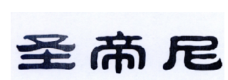 2017净化器十大品牌商标图案大全排行榜 2017净化器十大品牌商标图案大全排行榜