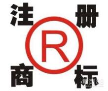 你知道为什么要分开注册商标吗？