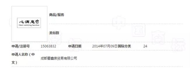 错别字能注册商标吗？