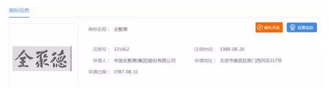 错别字能注册商标吗？