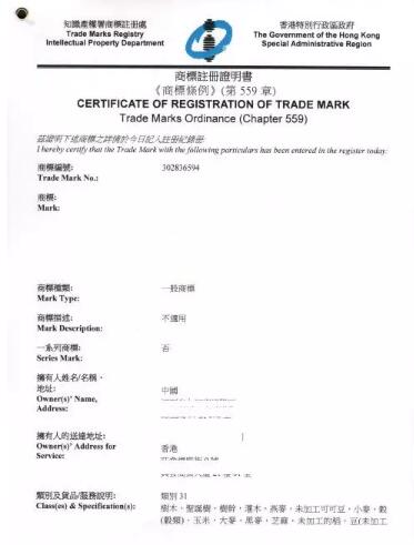 香港商标注册需要多长时间？