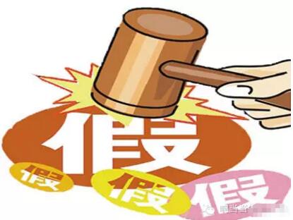 江苏省工商局曝光十起打假典型案例 江苏省工商局曝光十起打假典型案例