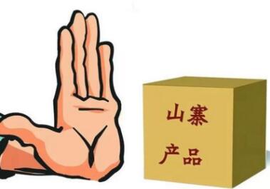 长春查处销售仿冒驰名商标“皓月”黑窝点