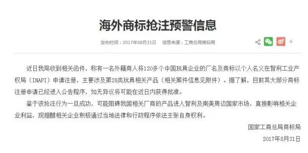 心塞!海外商标注册受阻,这些国外山寨商标你一定要认准! 心塞!海外商标注册受阻,这些国外山寨商标你一定要认准!