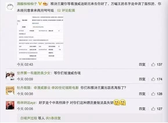 PG-One出事了？！雅诗兰黛、麦当劳连夜删微博？