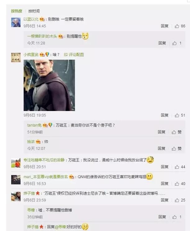 PG-One出事了？！雅诗兰黛、麦当劳连夜删微博？