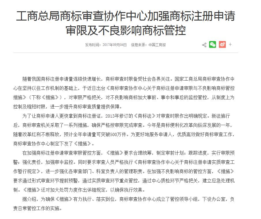 扩散周知！关乎500万中国商标注册的大事件！