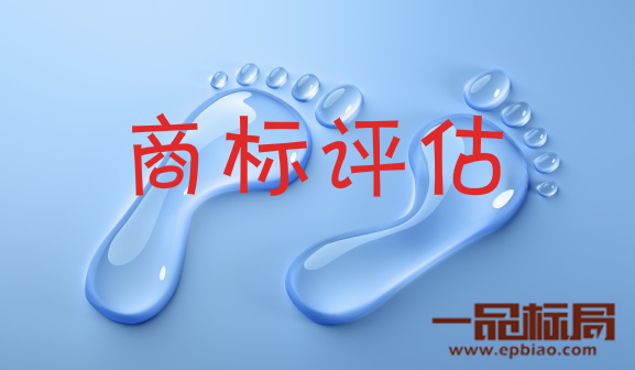 注册商标如何进行价值评估?分析你的商标到底值