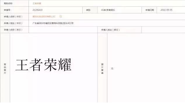 王者荣耀商标引腾讯华为争执，华为商店屏蔽王者荣耀