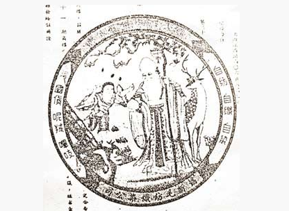 老商标引无限回忆166枚商标一展锡商百年风华 老商标引无限回忆166枚商标一展锡商百年风华