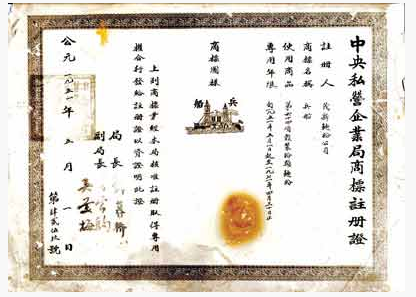 老商标引无限回忆166枚商标一展锡商百年风华 老商标引无限回忆166枚商标一展锡商百年风华