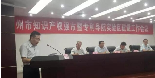 郑州高新区争当创建国家知识产权强市的先锋