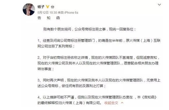 公众号商标属于第几类？