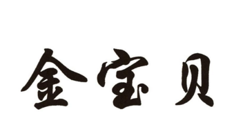 盘点2017中国十大早教品牌商标图案大全 盘点2017中国十大早教品牌商标图案大全