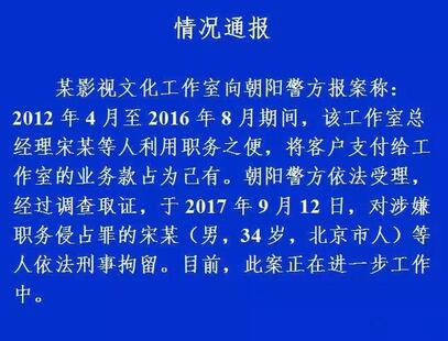一个宋喆被抓了,可商标界还有很多“宋喆”! 一个宋喆被抓了,可商标界还有很多“宋喆”!