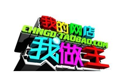 开网店应注册哪一类商标? 开网店应注册哪一类商标?