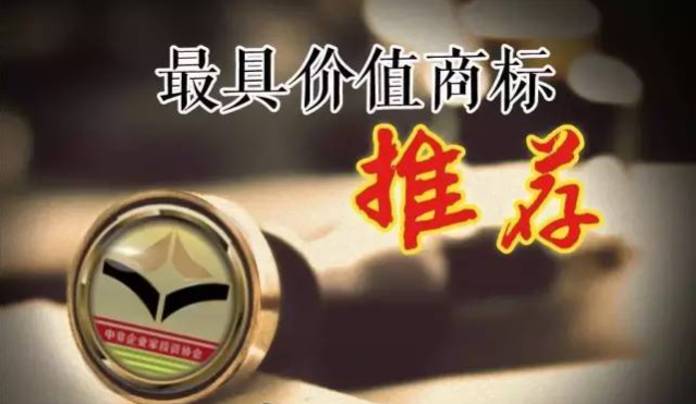 商标就是未来价值，你绝不能错过的酒类商标！