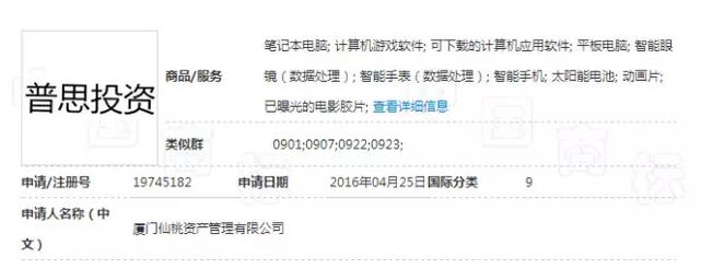 商标价值1200万，这位大BOSS竟想免费送！