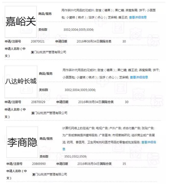 商标价值1200万，这位大BOSS竟想免费送！