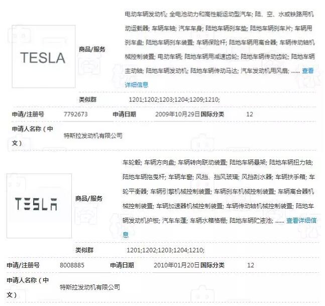  特斯拉又丢商标，但这次不再和解了！