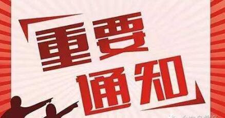 关于修订印发《国家知识产权局审查员实践基地