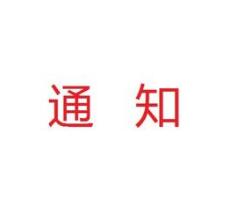 西南地区的朋友们注意了！下月起办理软件著作
