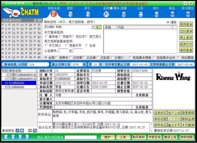 马蓉名下的两件商标,王宝强可以分割吗? 马蓉名下的两件商标,王宝强可以分割吗?