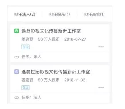 papi酱想把自己的网名注册商标，结果尴尬了…