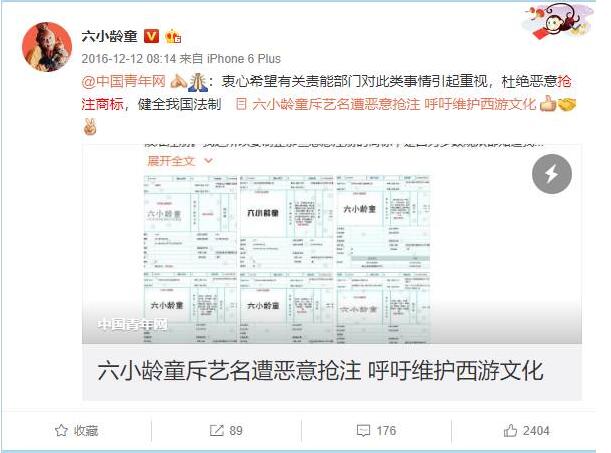 papi酱想把自己的网名注册商标，结果尴尬了…