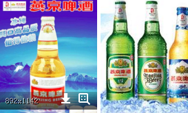 2017中国十大啤酒品牌商标图案大全排行榜