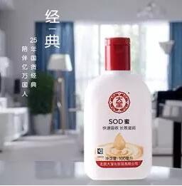 俩“大宝”因商标侵权起纷争,究竟谁侵犯了谁的权利? 俩“大宝”因商标侵权起纷争,究竟谁侵犯了谁的权利?