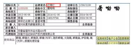 警惕!创业不易,这些商标注册“大坑”千万别跳! 警惕!创业不易,这些商标注册“大坑”千万别跳!