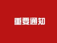 明年年底前，商标注册审查周期有望压缩到6个月