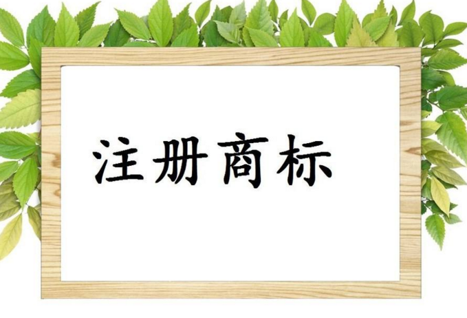 全国新增41个商标注册窗口 朝阳工商局可受理业