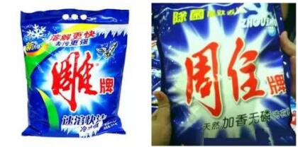 正牌也注册“山寨”商标,如何让商标侵权者无漏洞可钻? 正牌也注册“山寨”商标,如何让商标侵权者无漏洞可钻?