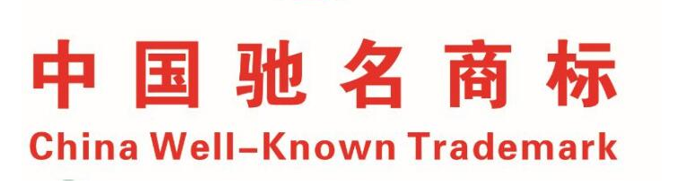 云南省糕点业首个驰名商标 潘祥记获中国驰名商