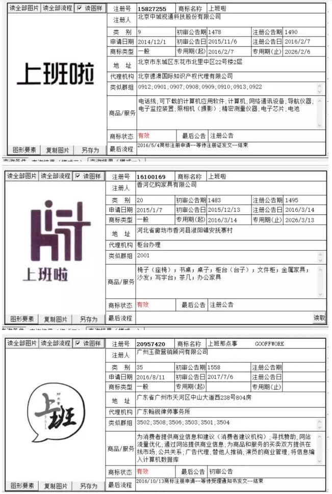 上班时，如何找到靠谱的商标代理机构？